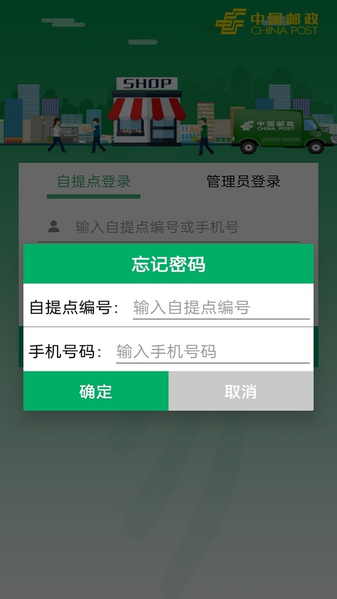截图3